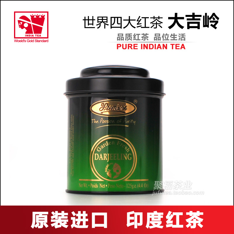 世界四大红茶之首 特级大吉岭红茶 原装进口红茶 125克装印度红茶