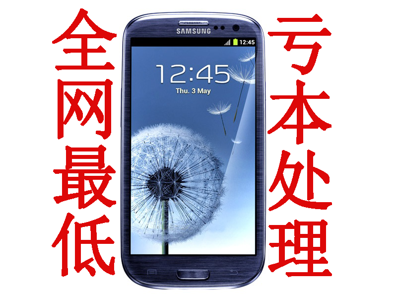 二手Samsung/三星 I9300 GALAXY SIII
