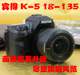 Pentax/宾得 K518-135mm套机 K-5数码单反相机 防水 防尘