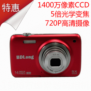 邦德龙数码相机DC-A660 光学变焦微距1400万CCD家用相机正品特价