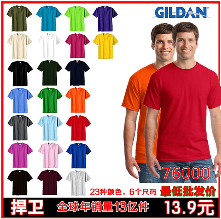 gildan杰丹76000 纯色纯棉圆领短袖T恤欧美加大码班服广告打底衫