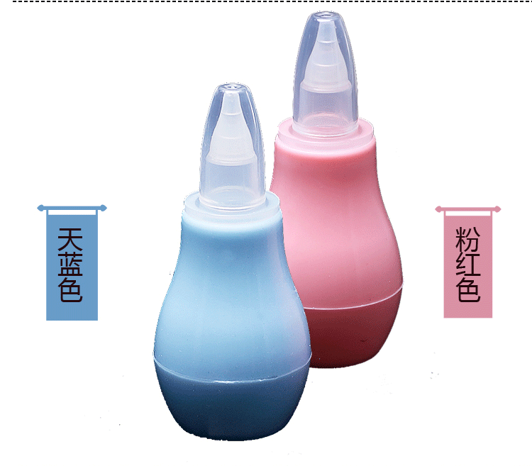 【爱婴宝】吸鼻器 泵式婴儿吸鼻器/感冒鼻涕清洁8021