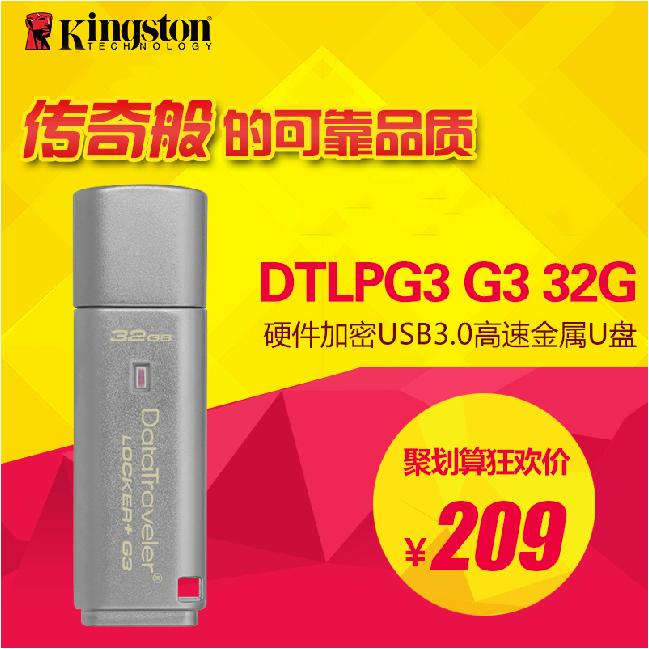 金士顿DTLPG3 32Gu盘usb3.0硬件加密高速金属u盘32g正品包邮