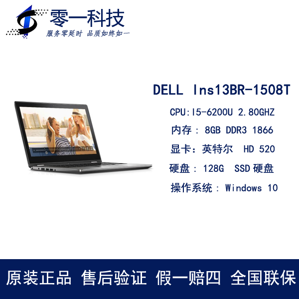 Dell/戴尔灵越13 7353 INS13BR-1508T 高清触控屏变形笔记本电脑