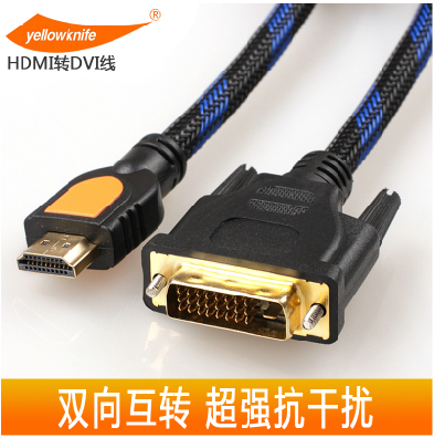 黄刀 HDMI转DVI线 dvi转hdmi高清线 机顶盒接电视转接线1.5米