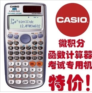包邮微积分复数卡西欧CASIO FX-991ES PLUS大学生科学函数计算器