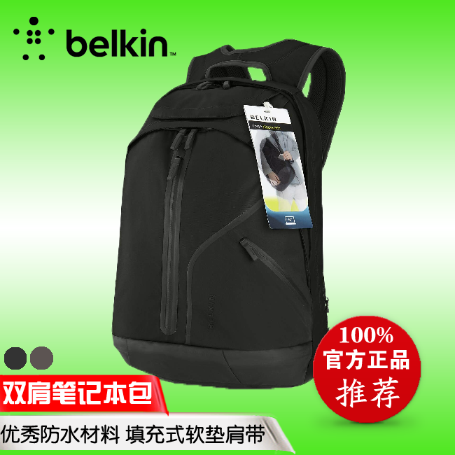 贝尔金BELKIN DashBackpack 16寸双肩笔记本包/电脑包 F8N344qe