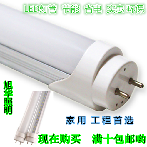LED灯管T5/T8一体化 LEDT5/T8单管 全套超亮LED日光灯管1.2和1米