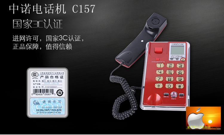 中诺C157 时尚电话机 壁挂式  小分机 来铃蓝光  铃声开关