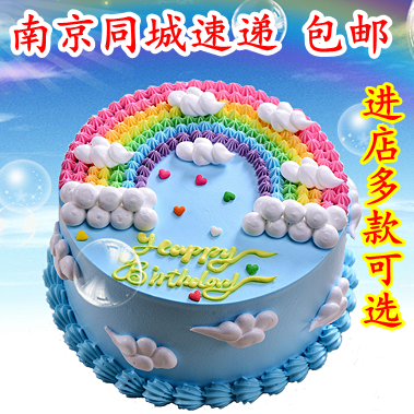 南京甜甜屋 彩虹蛋糕 生日蛋糕配送 创意蛋糕定制 *包邮*同城速递