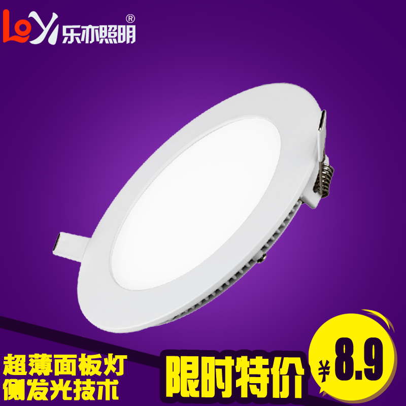 led超薄筒灯7.5公分 防雾 圆形面板灯 吸顶灯全套暗装嵌入式筒灯