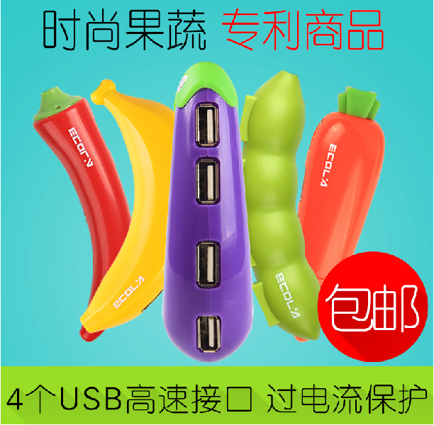 宜客莱 USB HUB手机相机平板电脑集线器分线器创意扩展器个性礼品