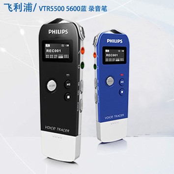 [转卖]飞利浦录音笔 MP3 VTR5600蓝 VTR5500黑 数码降噪型 MP3