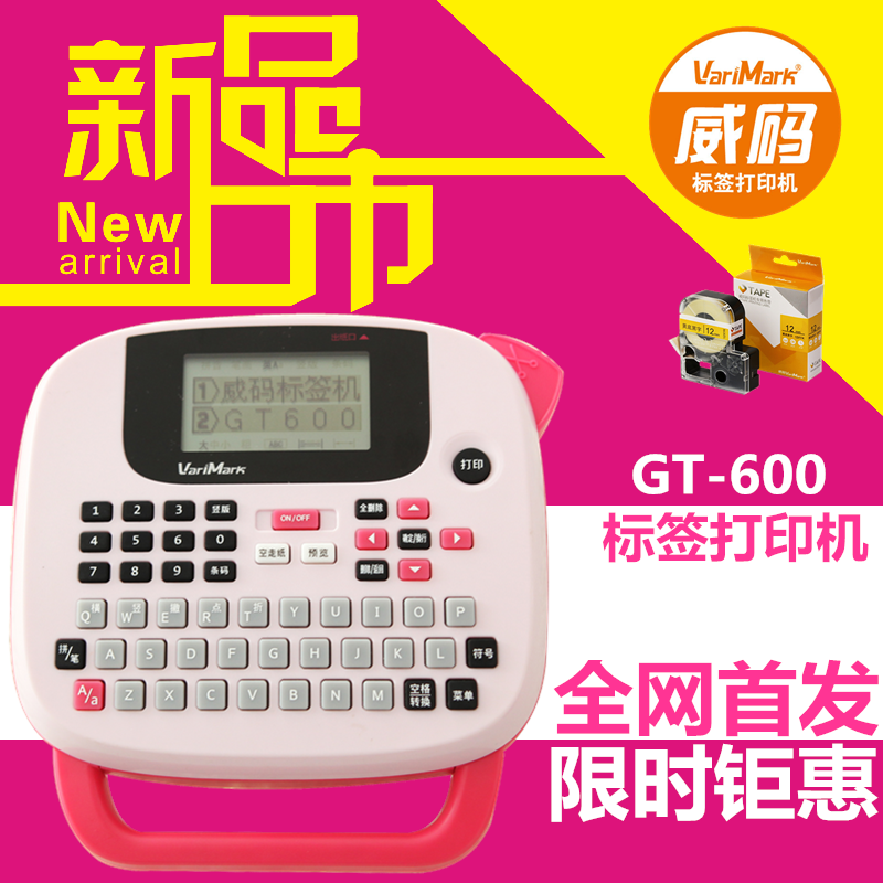 威码标签机GT600标签打印机家用手持不干胶便携式打字机兄弟包邮
