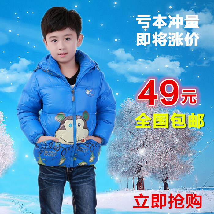 2014秋冬季时尚新款儿童装羽绒服男童女童加厚短款保暖外套包邮