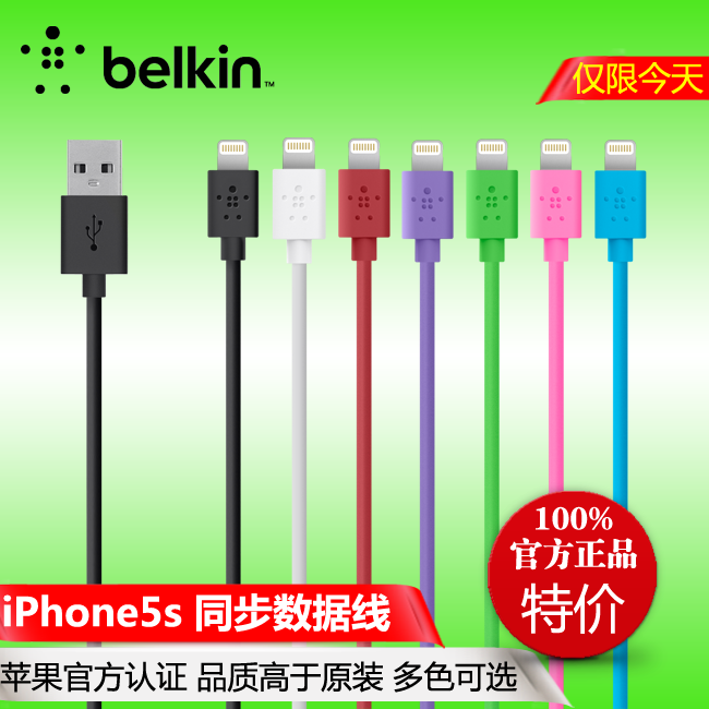 Belkin/贝尔金 苹果5 iPhone5s同步数据线 ipad4 mini air F8J023