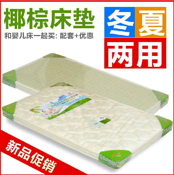 婴儿床垫天然椰棕床垫定做宝宝床垫婴儿必备用品童床床垫儿童床垫