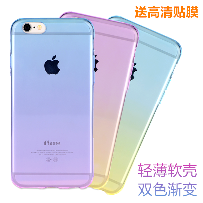 超薄透明iPhone6手机壳4.7渐变色硅胶套苹果6plus手机套5.5保护套