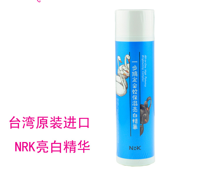 台湾进口 专柜正品牛尔NRK全效美白保湿素150ml 淡斑修复柔软细致