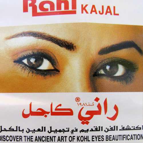 【菲利红】个人爱用推荐 传统中东眼线膏 沙特阿拉伯精装版