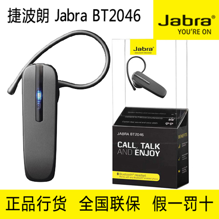 捷波朗BT2046灵犀蓝牙耳机 iphone5 N7100 i9300双待降噪行货耳机