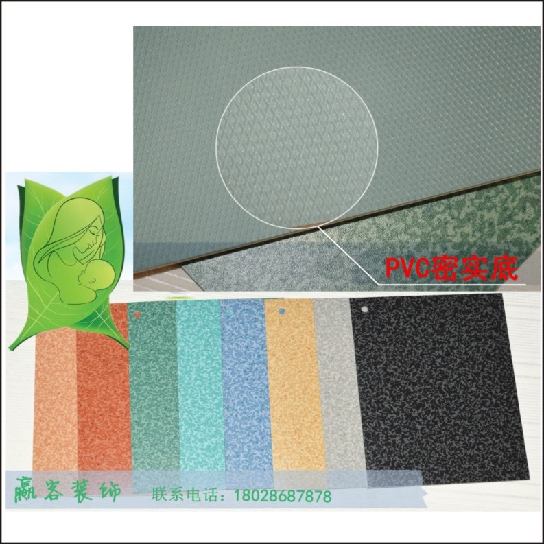 PVC地板工程商用地板革 朔胶地板 加厚耐磨性价比高韩国潮流地板