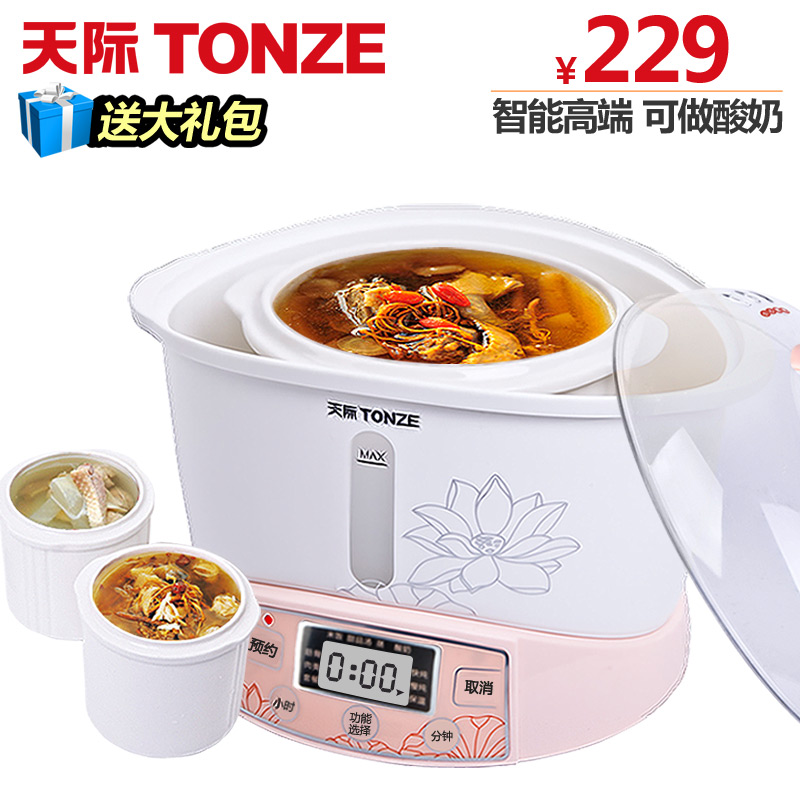 Tonze/天际 GSD-B22E隔水电炖锅正品白瓷电炖盅煲汤煮粥一锅三胆