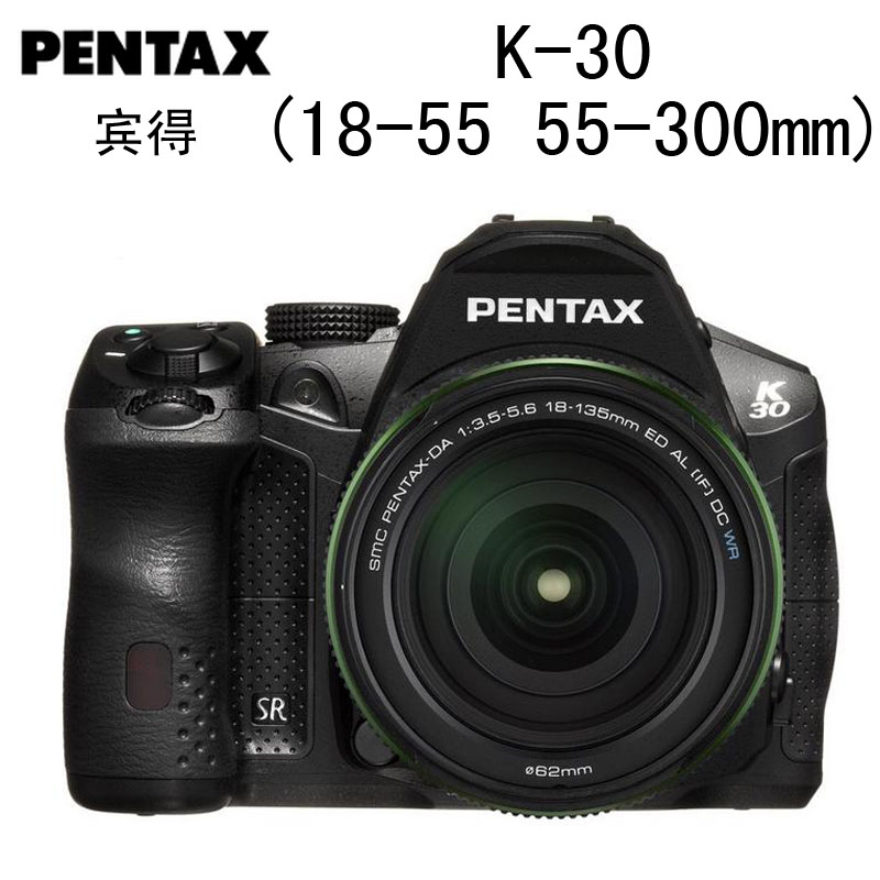 Pentax/宾得 K-30套机 大双头套(18-55，55-300mm) 单反数码相机