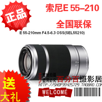 SONY/索尼 E55-210mm NEX5R 5N 7 5C F3 C3长焦镜头 正品行货