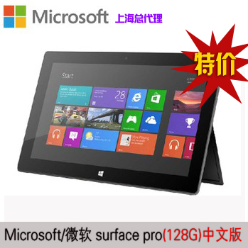 【现货】Microsoft/微软 surface pro(128G)PRO 平板电脑 包邮
