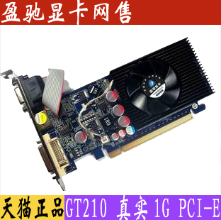 促销 游戏显卡 GT210 真实1G PCI-E 独立显卡  大小机箱通用