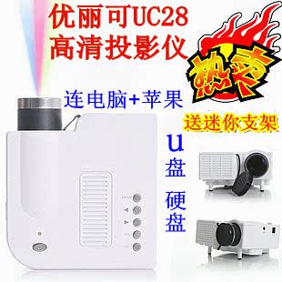 UC28 高清投影仪 手机迷你投影仪 家用LED 微型投影机 连电脑U盘