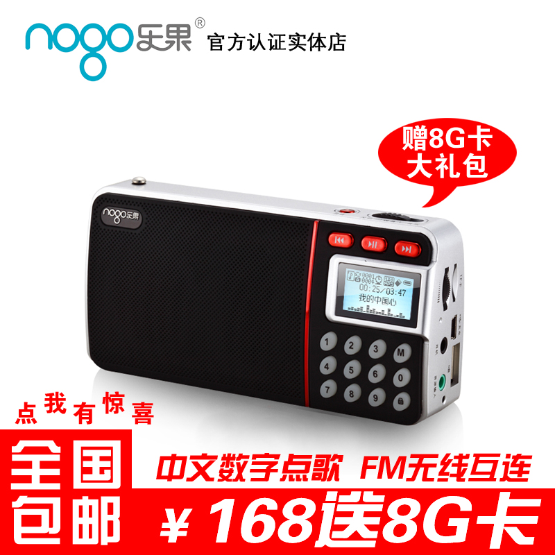 乐果R908点歌机便携插卡式数码音箱小音响外放FM收音机MP3播放器