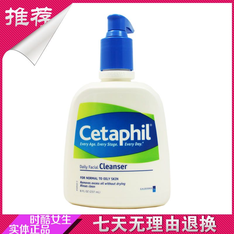 Cetaphil/丝塔芙 舒特肤温和洗面奶237ML 洁面乳 混合油性抗敏感