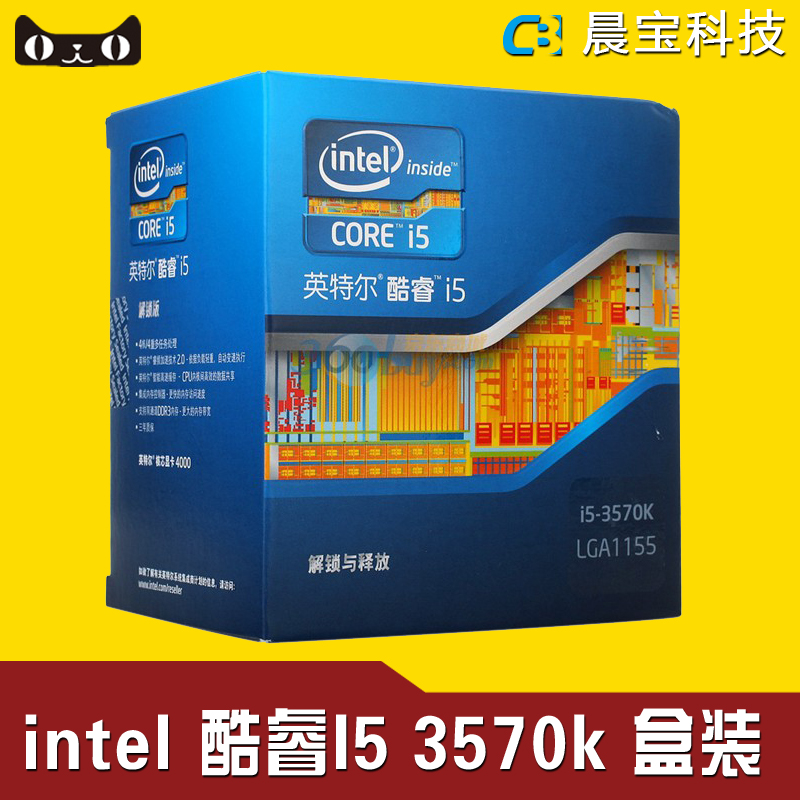 Intel/英特尔(Intel)酷睿i5 3570K盒