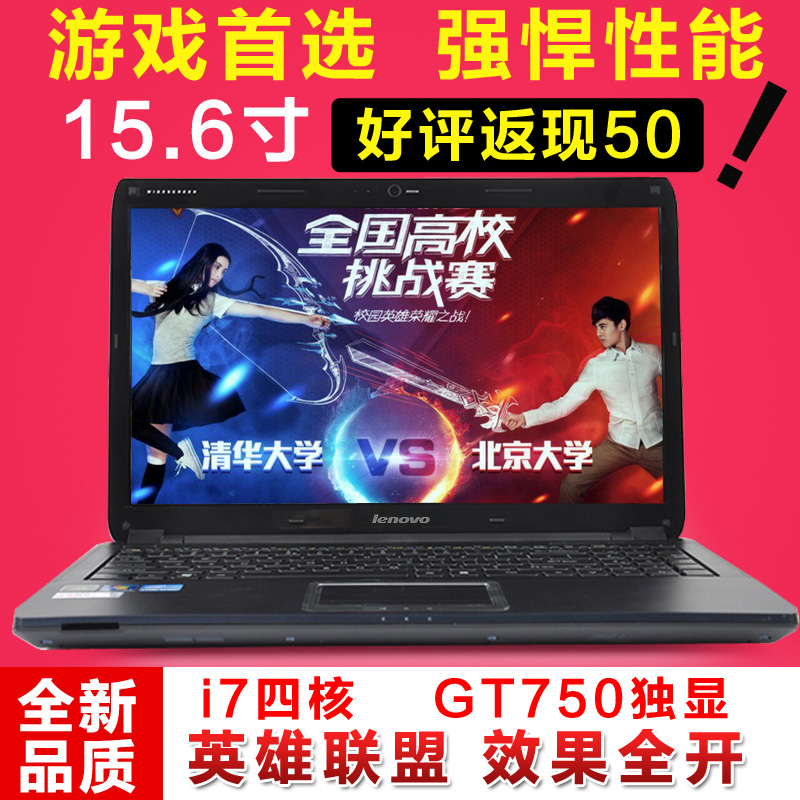Lenovo/联想 G580 酷睿i7四核 GT750M 2G独显 15寸游戏笔记本电脑