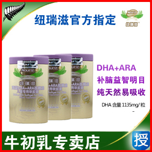 买1送1同品 新西兰纽瑞滋藻油DHA+核桃油软胶囊90粒 婴幼儿童