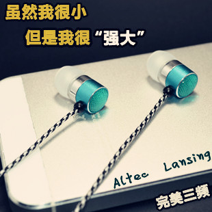 美国Altec Lansing耳机 入耳式耳机 mp3 mp4 手机 电脑重低音包邮