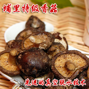 台湾进口休闲食品 零食小吃特产香菇干 日月潭即食香菇脆 蔬果干