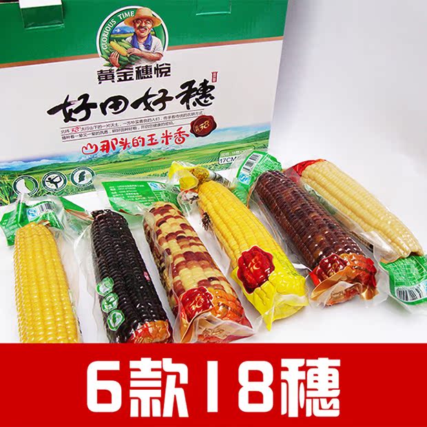 花甜糯玉米12-16CM 鲜嫩甜玉米棒搭配套餐礼盒健康品