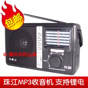 珠江牌MP3收音机插卡SD卡读U盘带提手4波段交流大号电锂电池适用