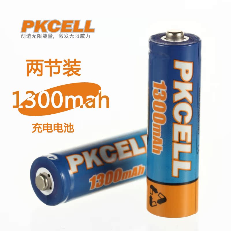 Pkcell 5号电池1300毫安 鼠标遥控玩具镍氢可充电5号正品 2节装