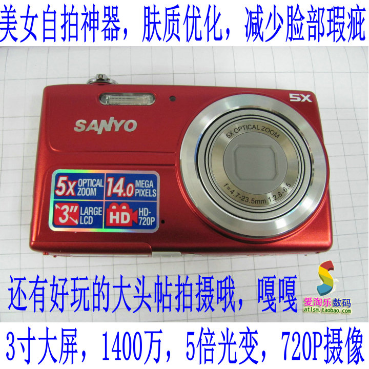 Sanyo/三洋 VPC-E1290 升级版T1496 正品数码相机 美颜 家用机