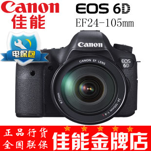 Canon/佳能EOS 6D/24-105IS 镜头套机 佳能6D套机 新品 全画幅