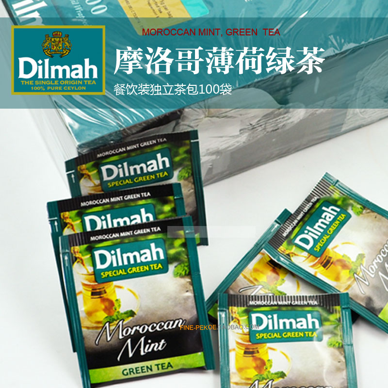 进口 迪尔玛Dilmah 摩洛哥薄荷绿茶 100独立茶包袋泡茶 消暑佳品