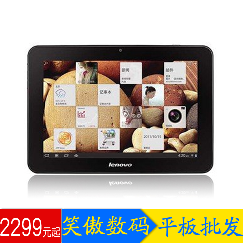 Lenovo/联想 乐Pad S2010A(16G)3G版 ideatab 平板电脑 S1升级版