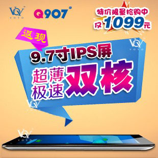 包邮返现voyo Q907 ips电容屏超薄9.7寸平板电脑10.1双核安卓4.0