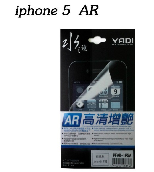 水之镜iPhone5C苹果5s高清保护贴膜 iphone5s手机膜 iPhone 5贴膜