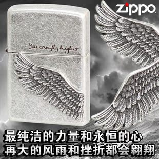 原装芝宝ZIPPO打火机 古银 黑冰天使之翼 飞得更高 贴章翅膀