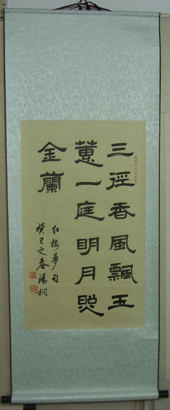 中国书画作品欧桐书法三尺隶书卷轴家居装饰送礼收藏